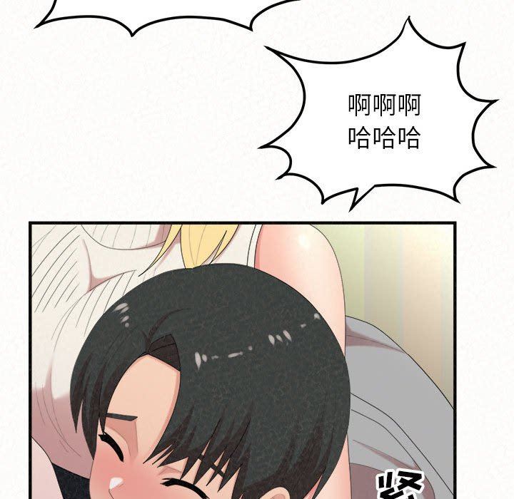 懵懂男生的恋爱史第43话