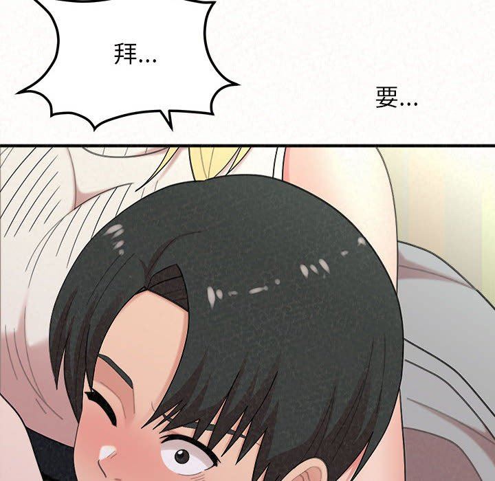 懵懂男生的恋爱史第43话
