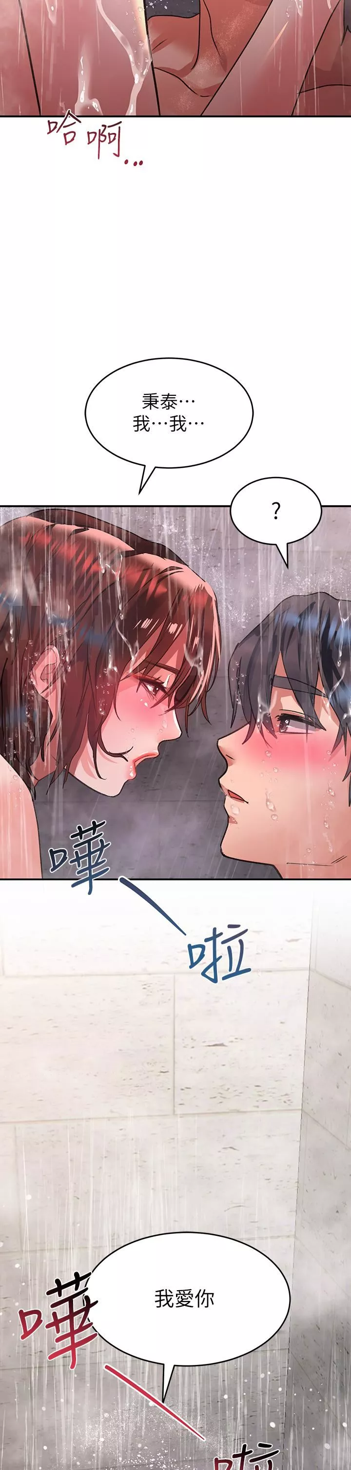 請滑入解鎖第27話-欠玩弄的前男友
