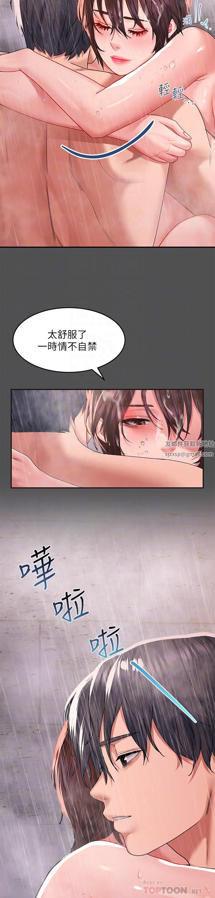 请滑入解锁第27话-欠玩弄的前男友