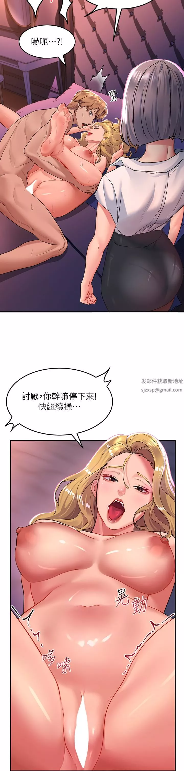 請滑入解鎖第27話-欠玩弄的前男友