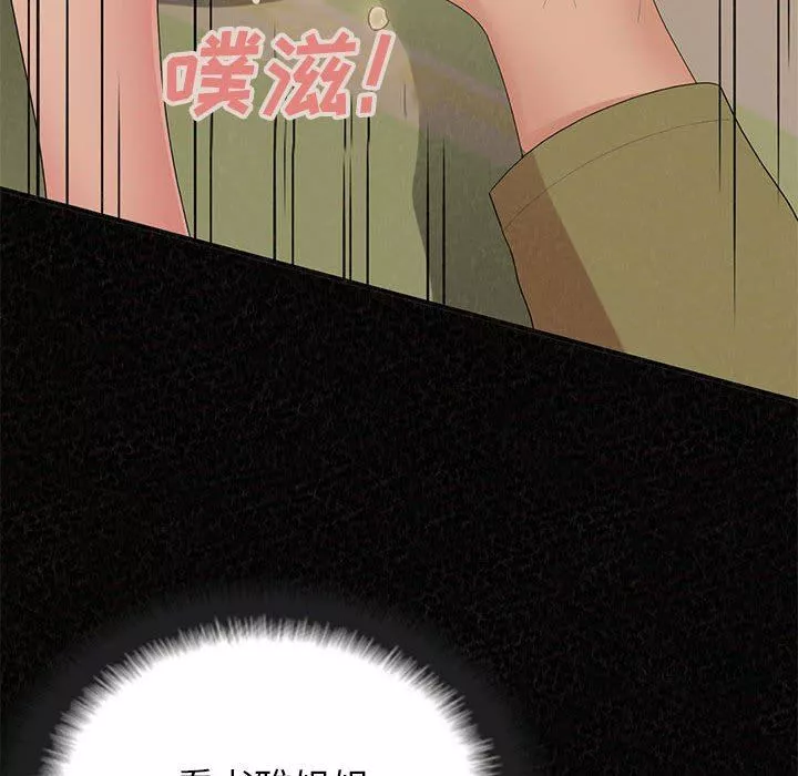 懵懂男生的戀愛史第43話