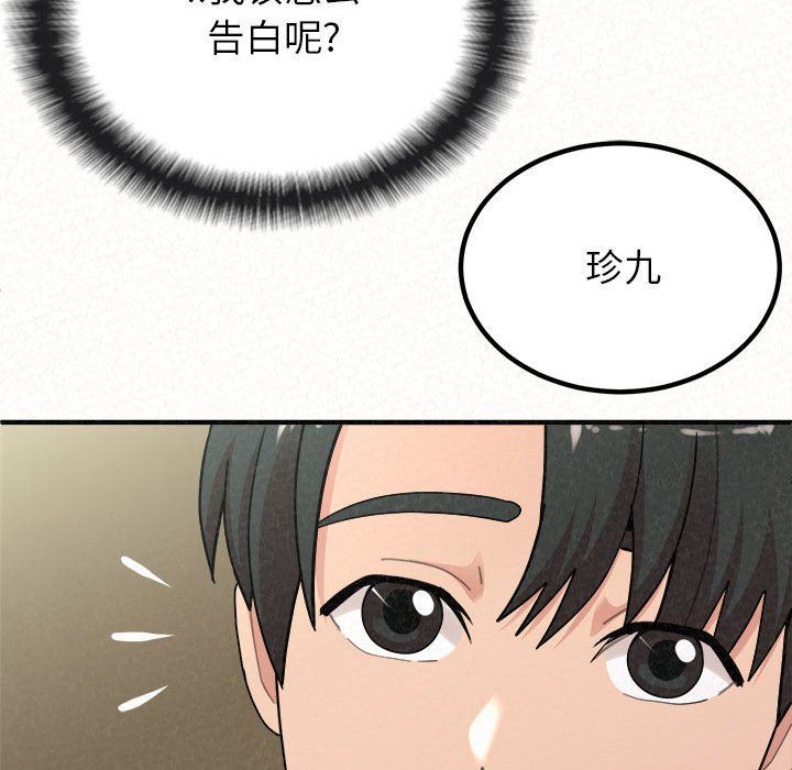 懵懂男生的恋爱史第43话