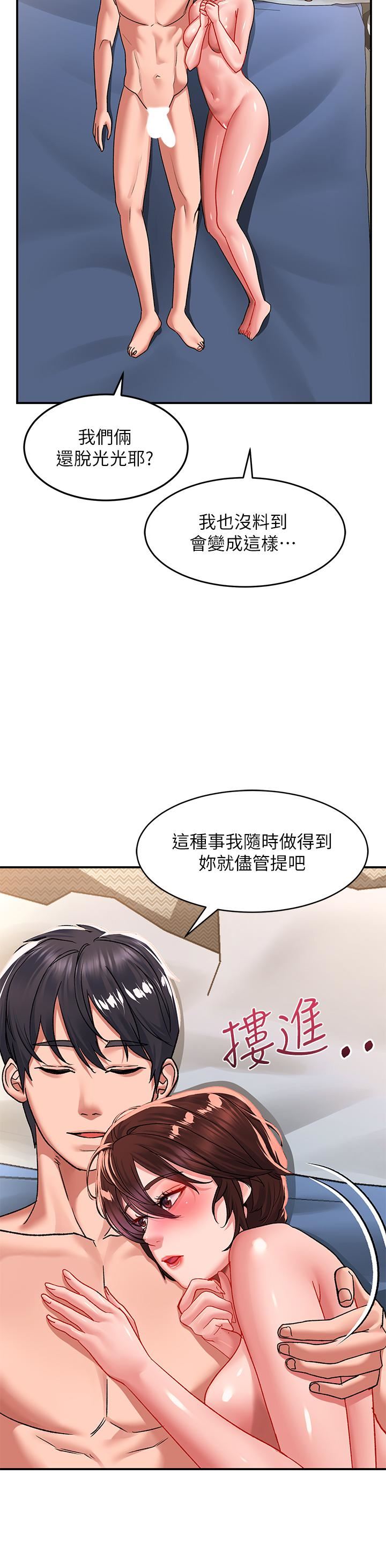 请滑入解锁第27话-欠玩弄的前男友