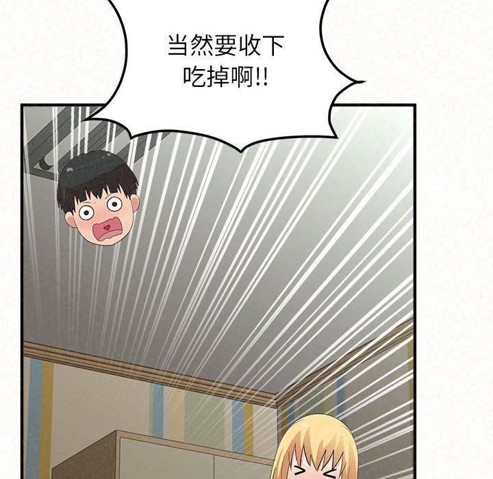 懵懂男生的恋爱史第43话