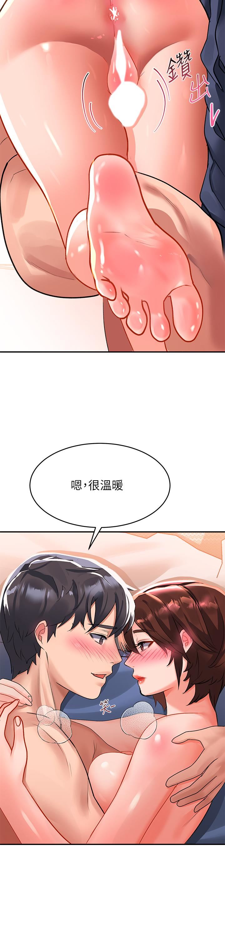 请滑入解锁第27话-欠玩弄的前男友