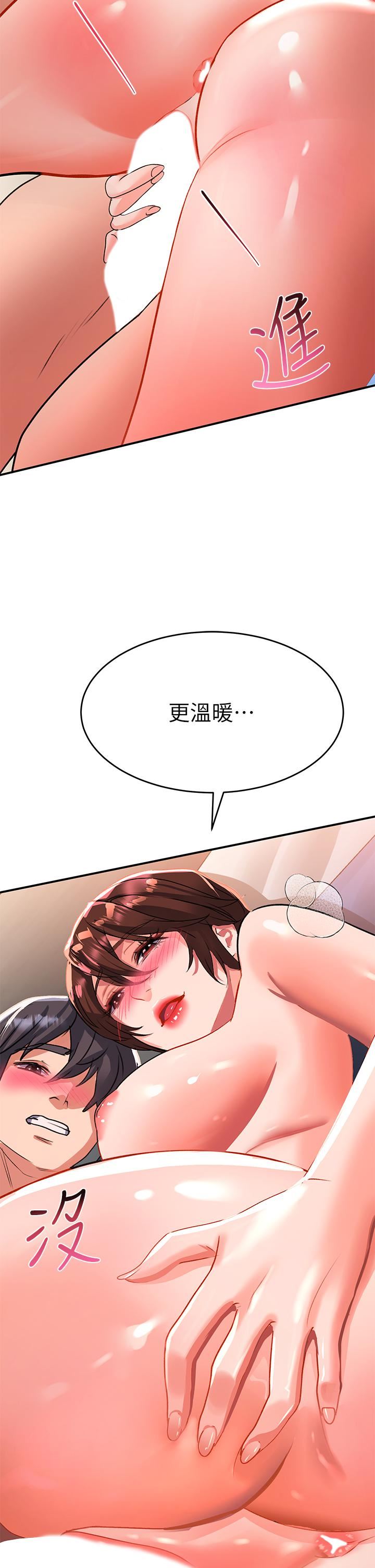 请滑入解锁第27话-欠玩弄的前男友