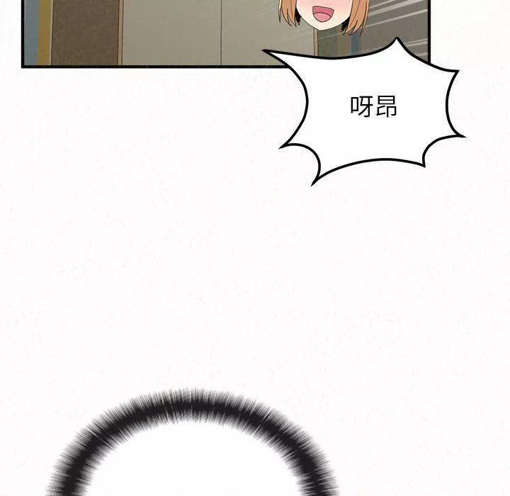 懵懂男生的戀愛史第43話