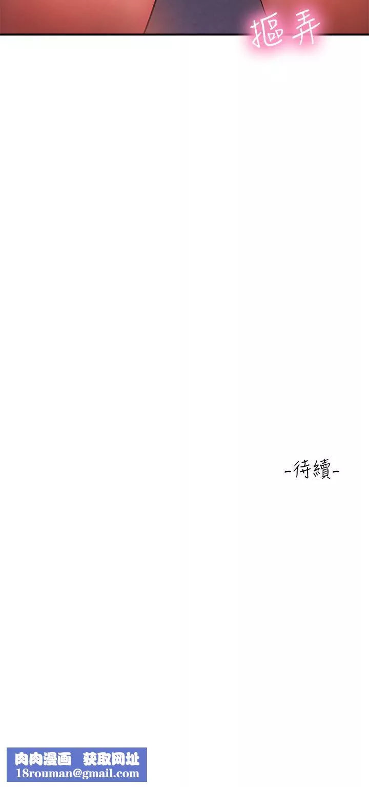 請滑入解鎖第27話-欠玩弄的前男友