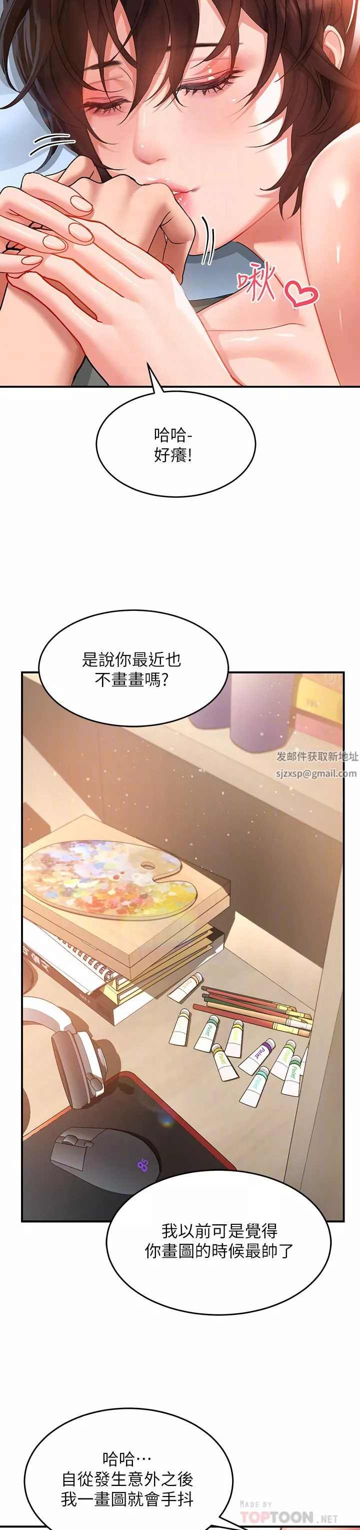 請滑入解鎖第28話-緊到無法自拔的蜜穴♥