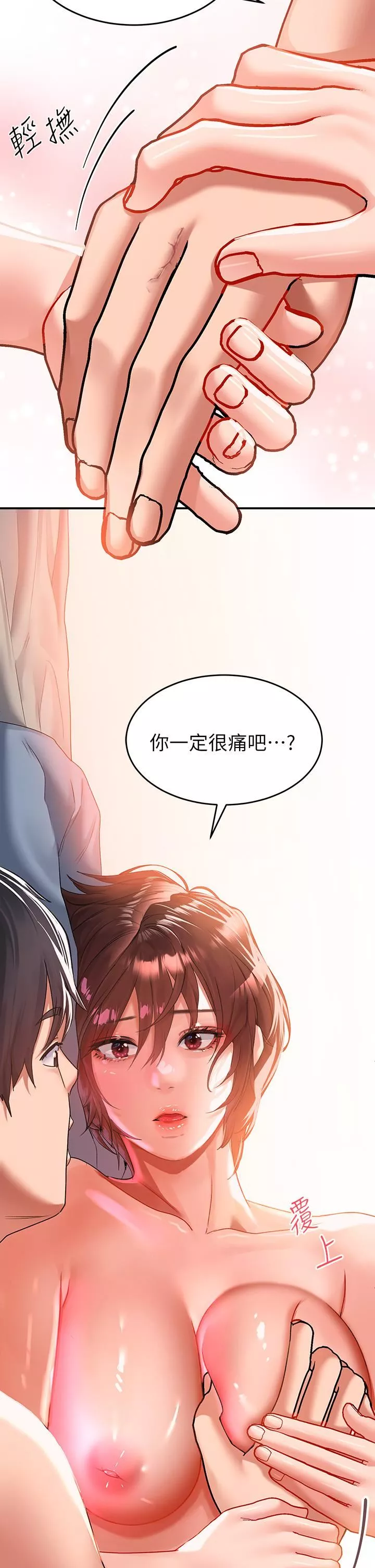 請滑入解鎖第28話-緊到無法自拔的蜜穴♥