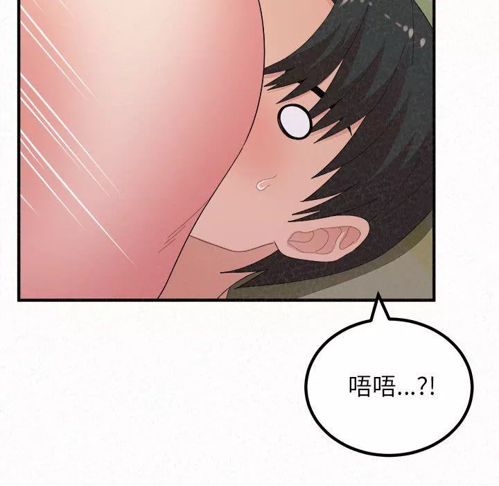 懵懂男生的戀愛史第43話