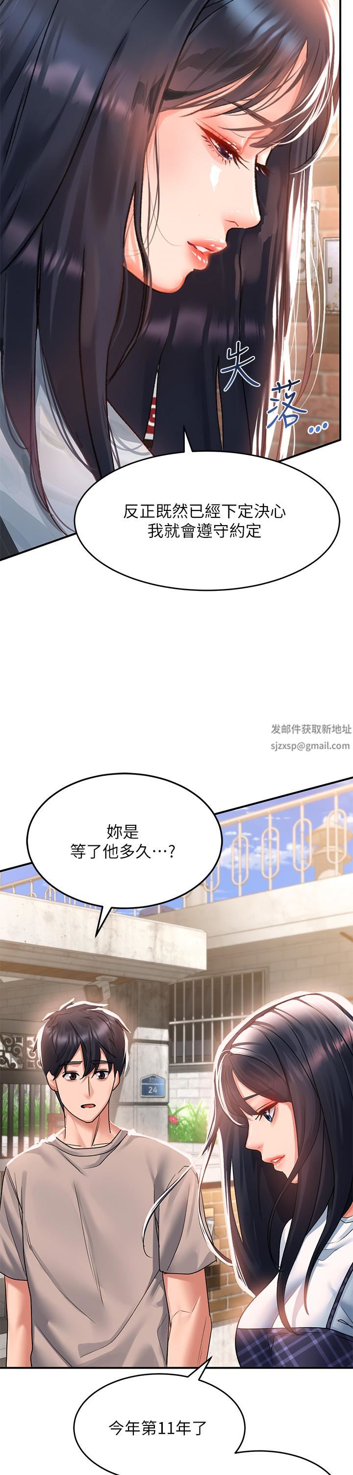 请滑入解锁第28话-紧到无法自拔的蜜穴♥