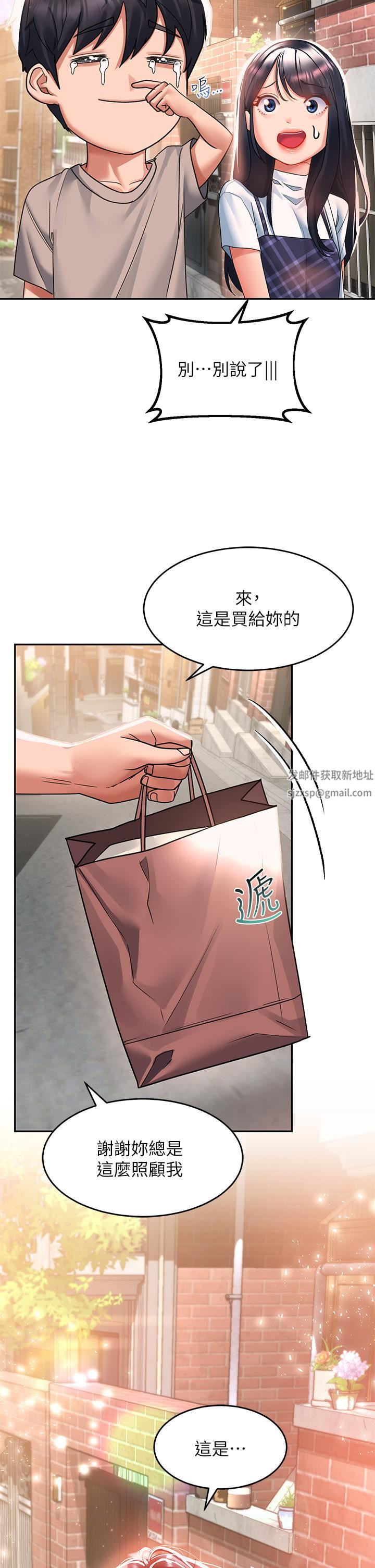 請滑入解鎖第28話-緊到無法自拔的蜜穴♥