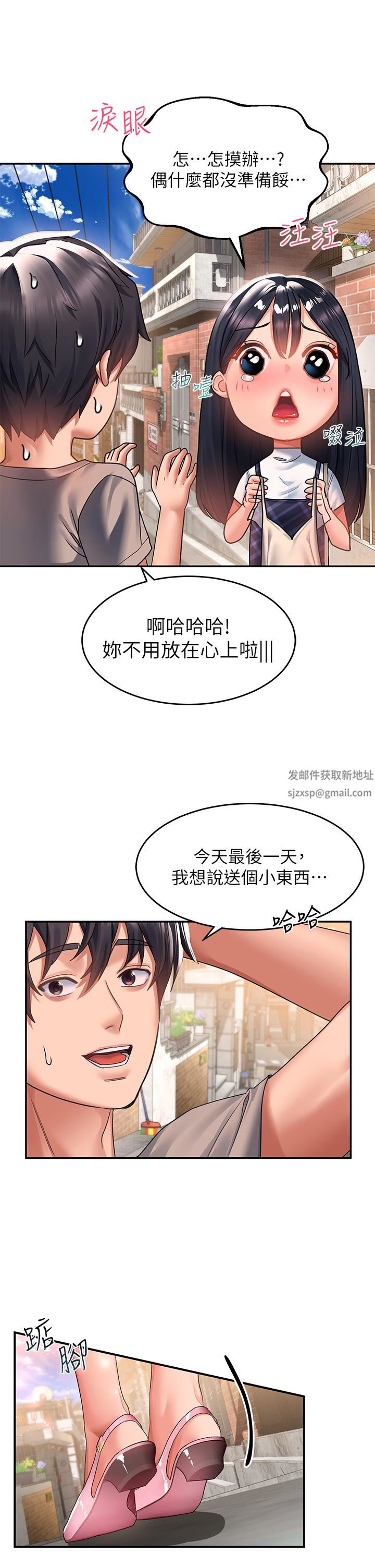 請滑入解鎖第28話-緊到無法自拔的蜜穴♥