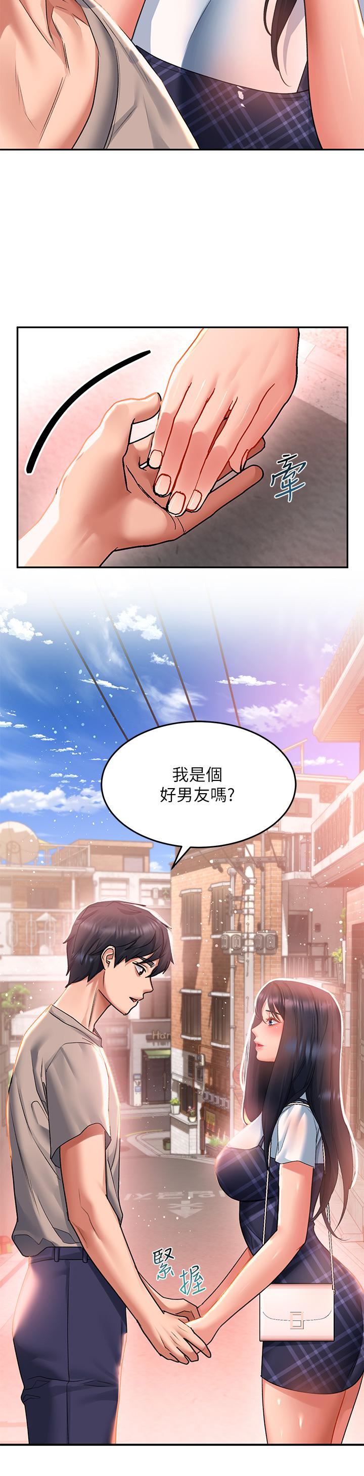 请滑入解锁第28话-紧到无法自拔的蜜穴♥