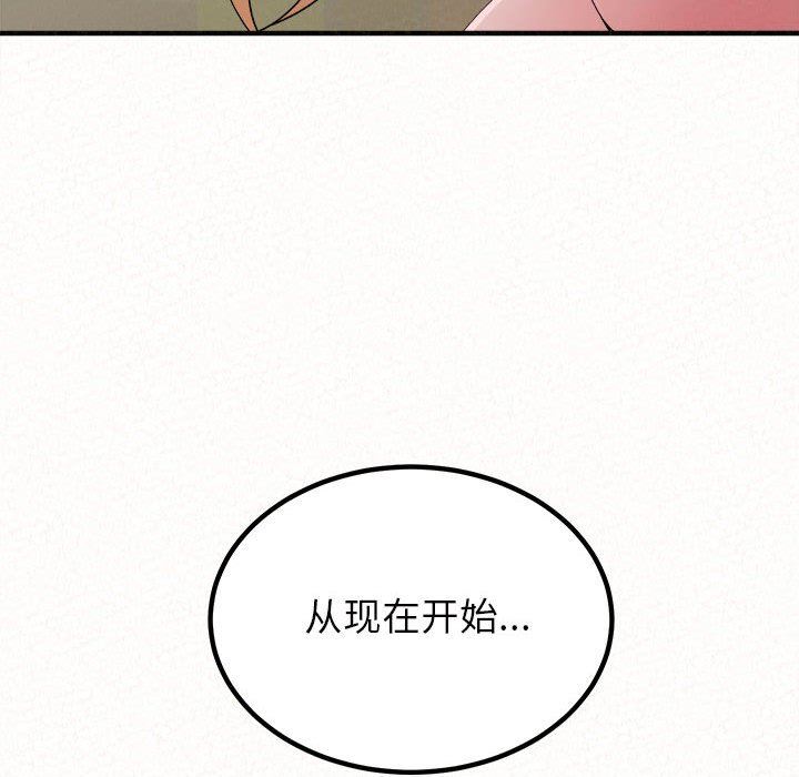 懵懂男生的恋爱史第43话