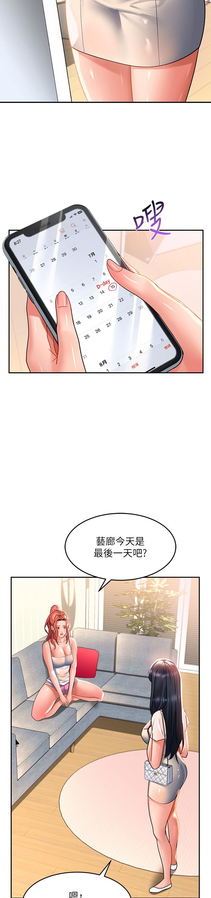 請滑入解鎖第28話-緊到無法自拔的蜜穴♥