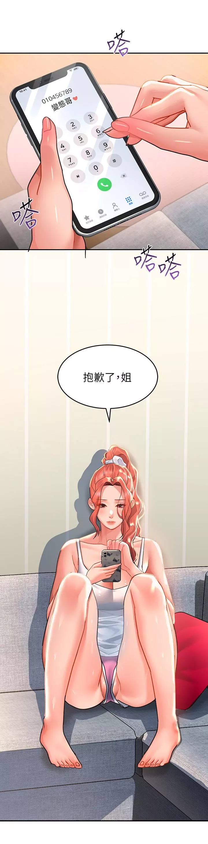 請滑入解鎖第28話-緊到無法自拔的蜜穴♥