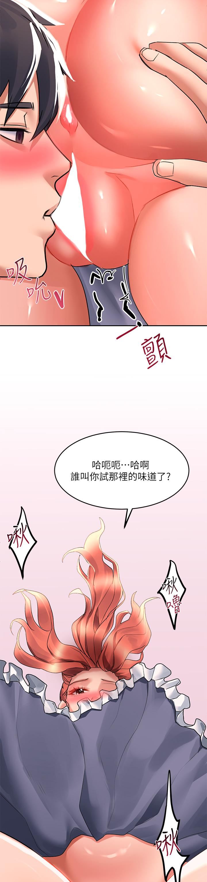 请滑入解锁第28话-紧到无法自拔的蜜穴♥
