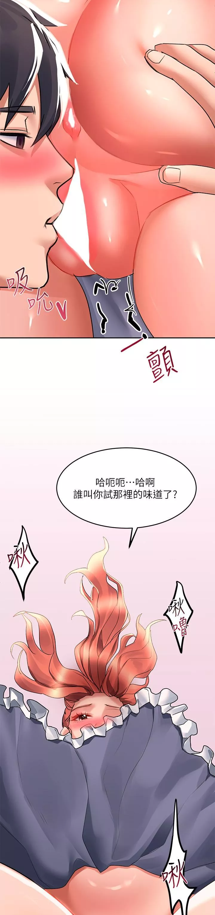 請滑入解鎖第28話-緊到無法自拔的蜜穴♥