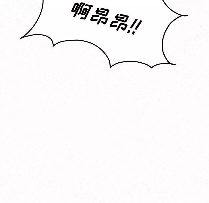 懵懂男生的戀愛史第43話