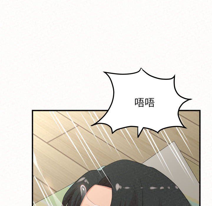 懵懂男生的恋爱史第43话