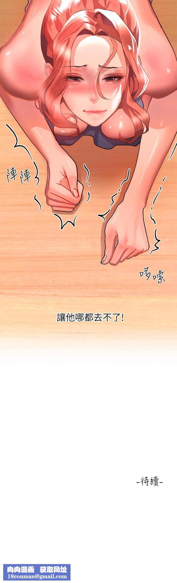 請滑入解鎖第28話-緊到無法自拔的蜜穴♥