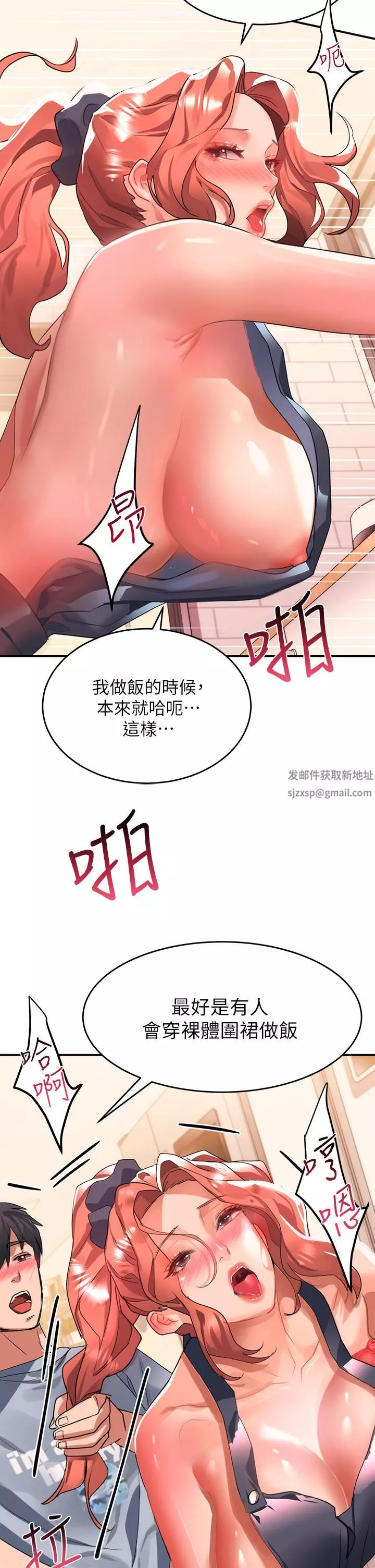 請滑入解鎖第29話-求你操我一整天!