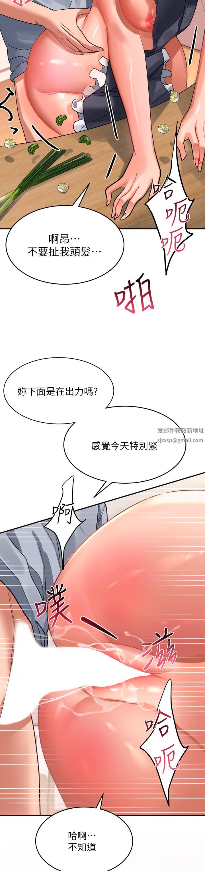 请滑入解锁第29话-求你操我一整天!