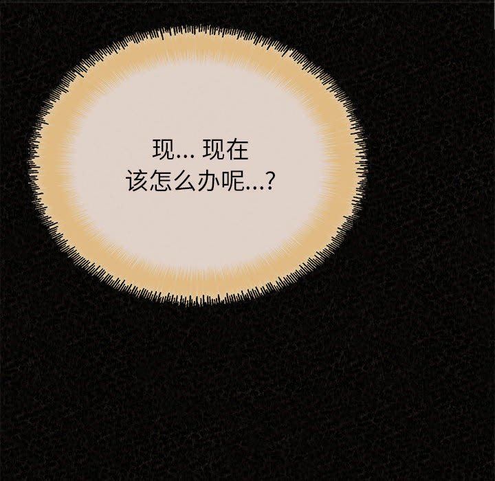 懵懂男生的恋爱史第43话