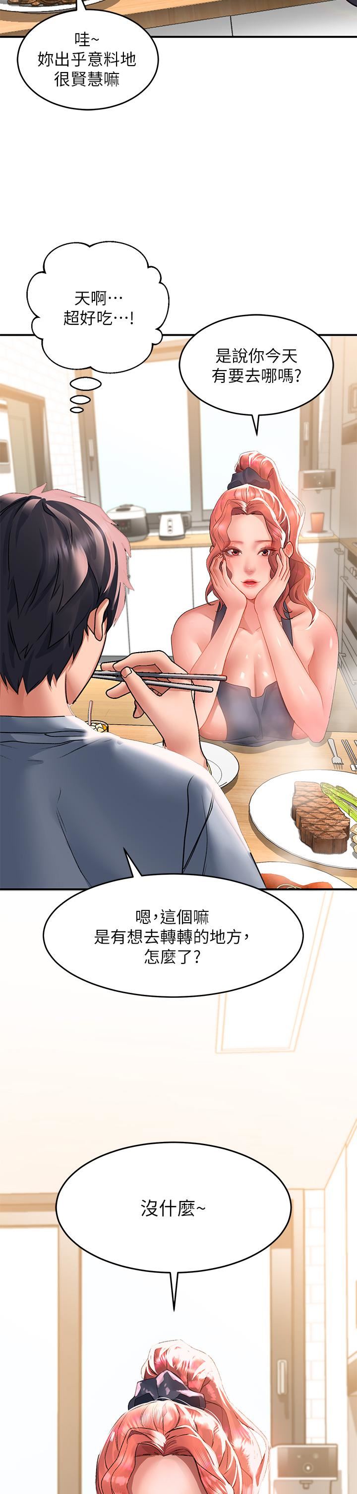 请滑入解锁第29话-求你操我一整天!