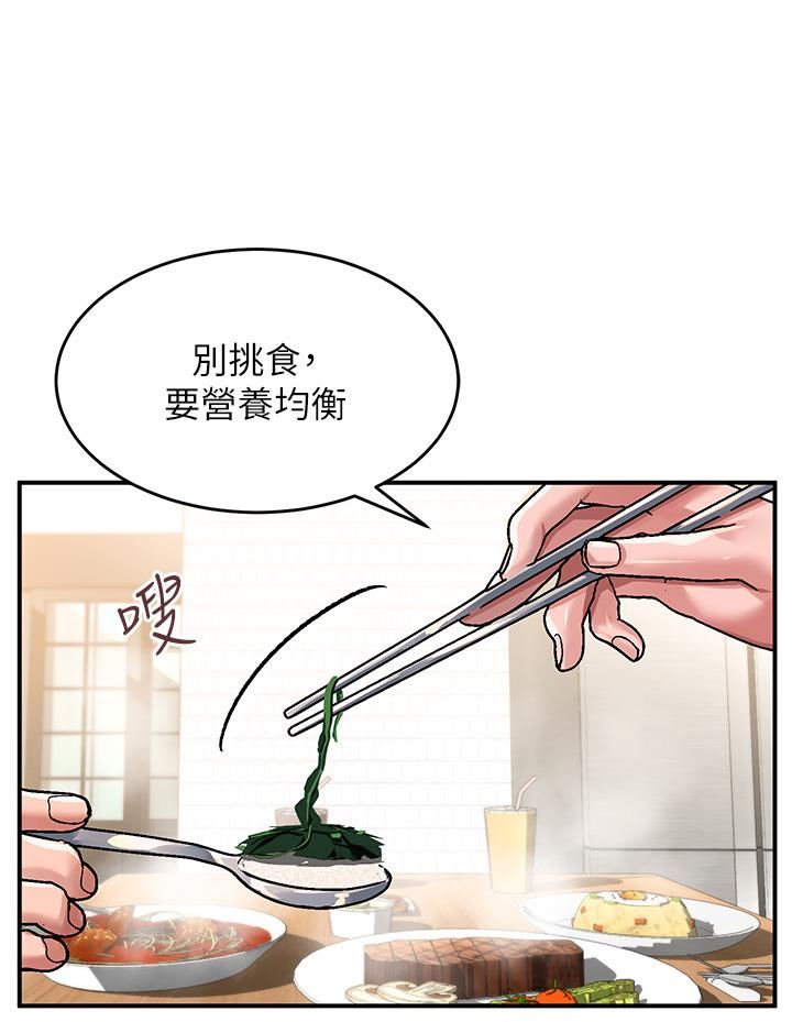 请滑入解锁第29话-求你操我一整天!
