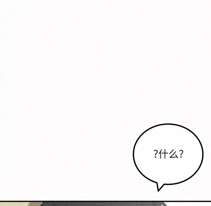 懵懂男生的戀愛史第43話