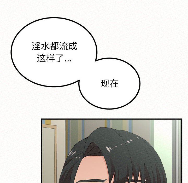懵懂男生的恋爱史第43话