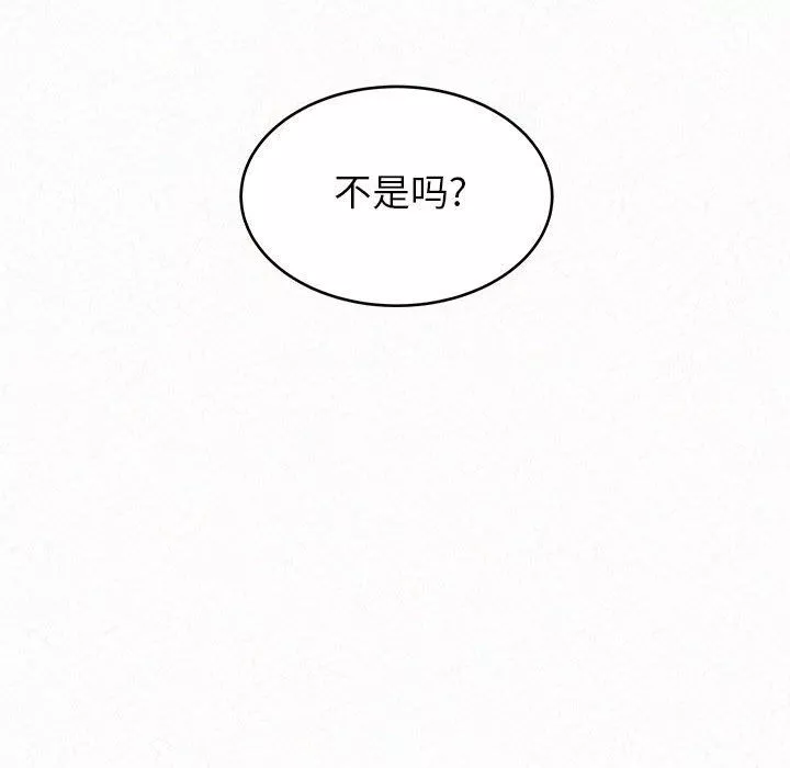 懵懂男生的戀愛史第43話