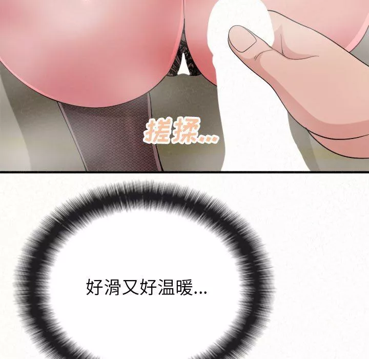 懵懂男生的戀愛史第43話