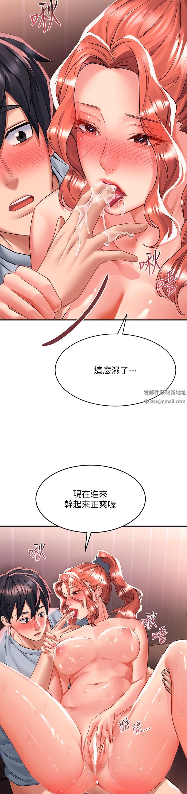 请滑入解锁第29话-求你操我一整天!