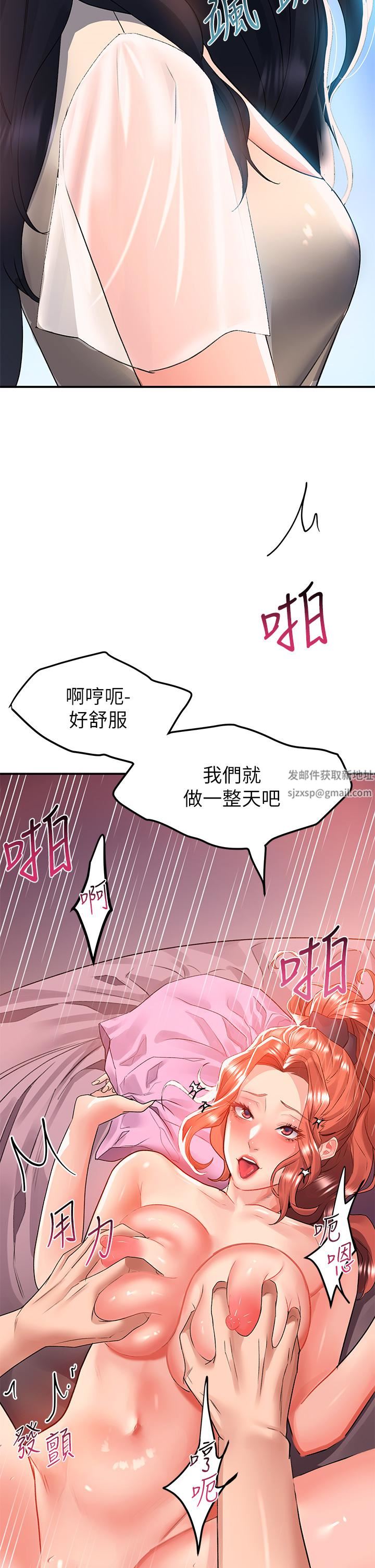 请滑入解锁第29话-求你操我一整天!