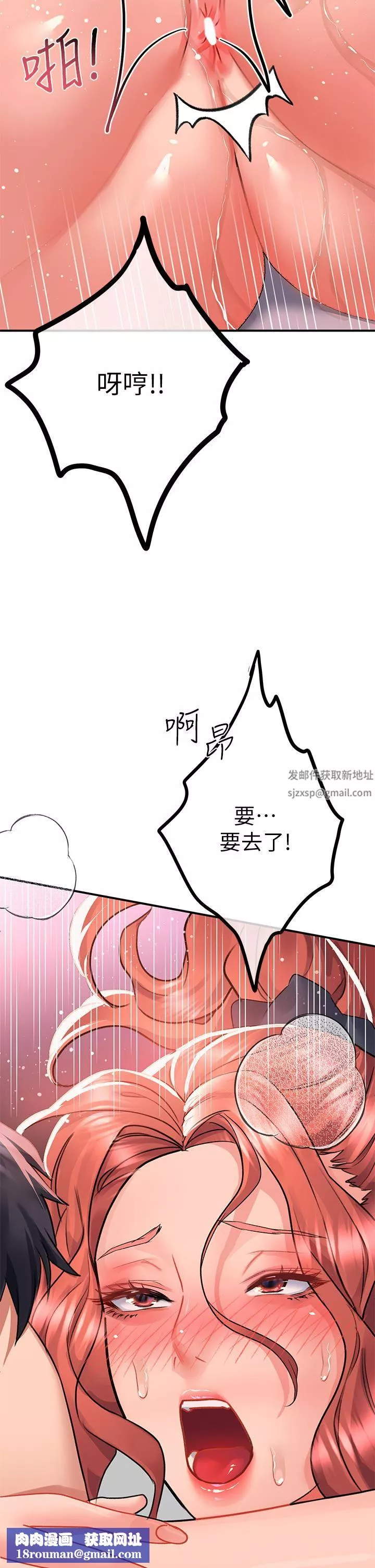 請滑入解鎖第29話-求你操我一整天!
