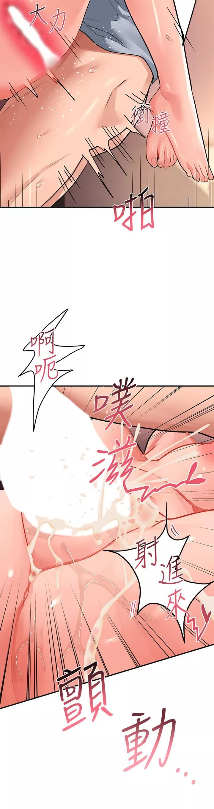 請滑入解鎖第29話-求你操我一整天!