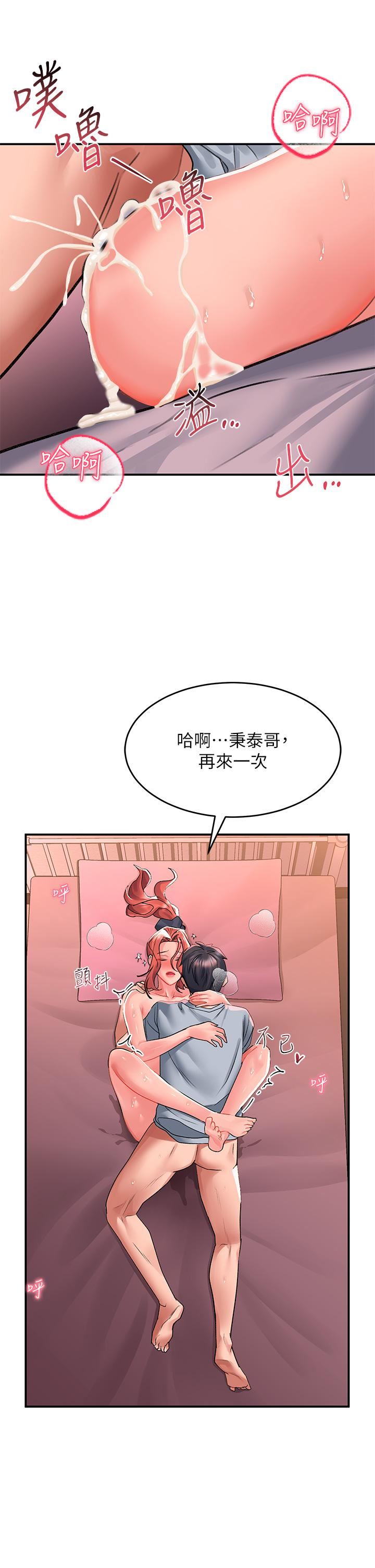 请滑入解锁第29话-求你操我一整天!