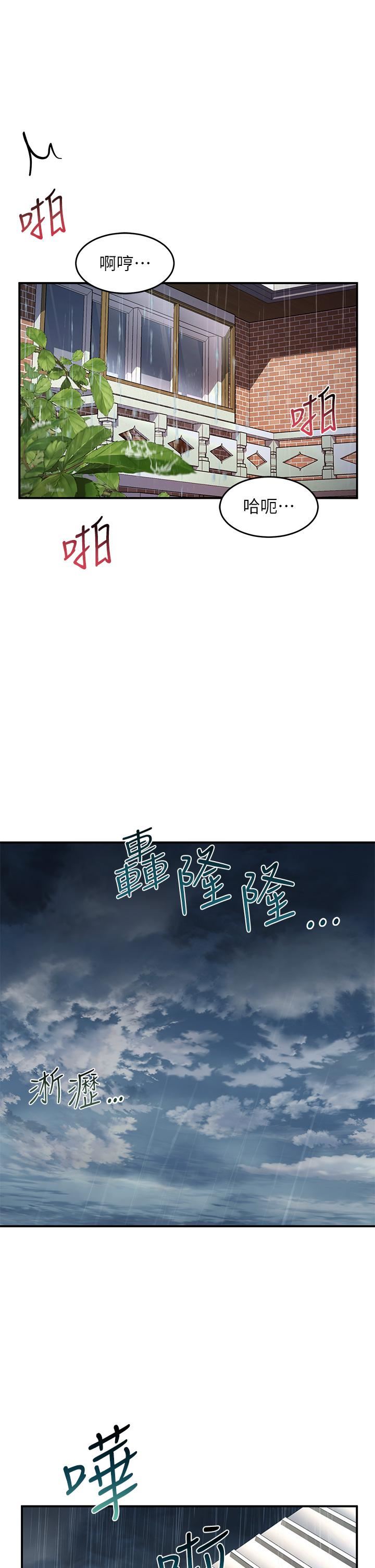 请滑入解锁第29话-求你操我一整天!