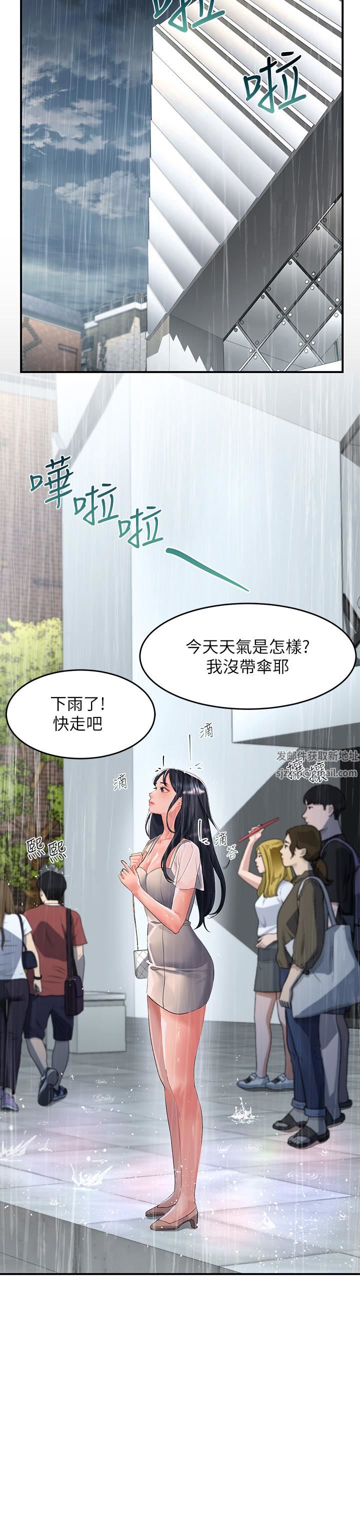 请滑入解锁第29话-求你操我一整天!