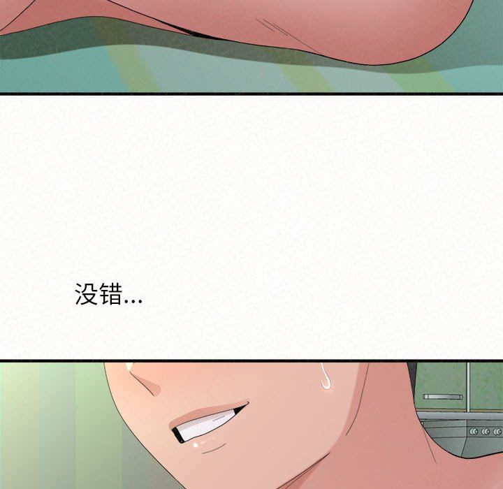 懵懂男生的戀愛史第45話