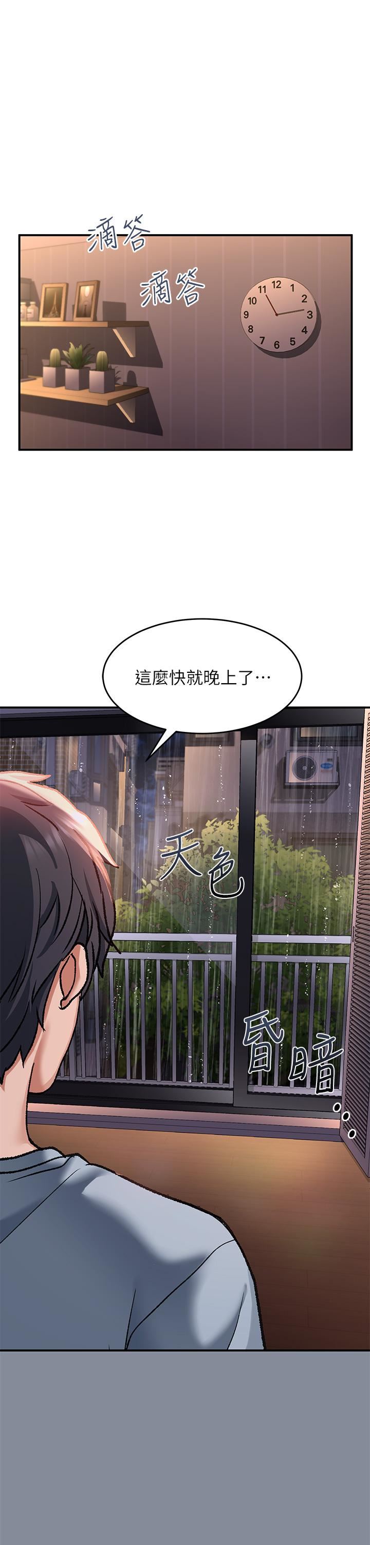 请滑入解锁第29话-求你操我一整天!