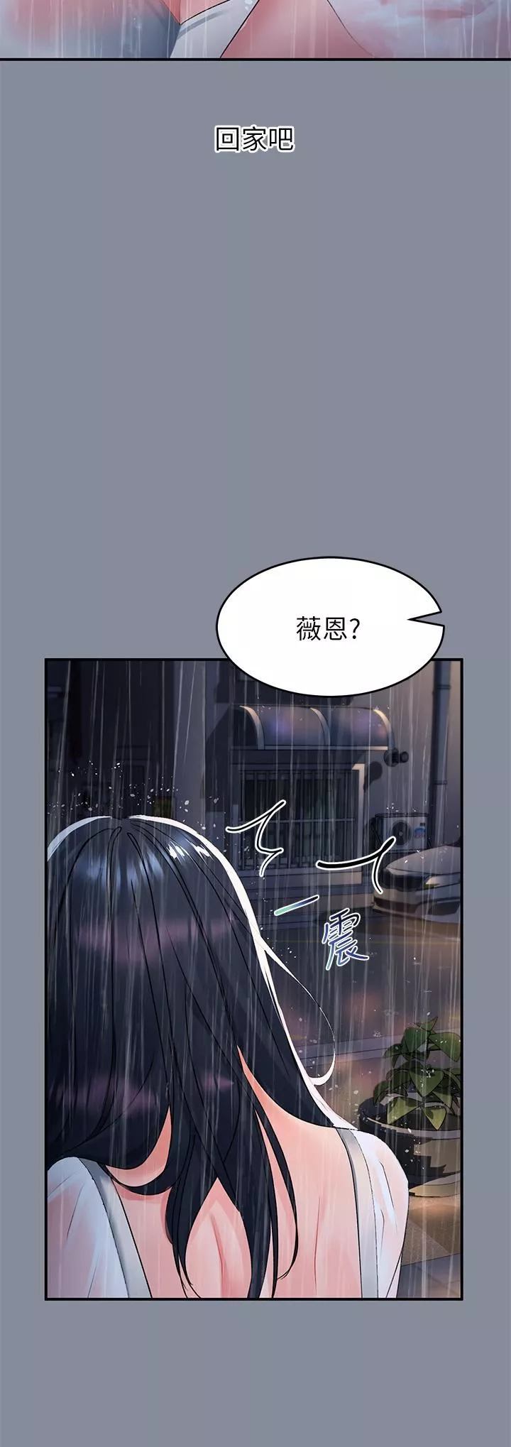 請滑入解鎖第29話-求你操我一整天!