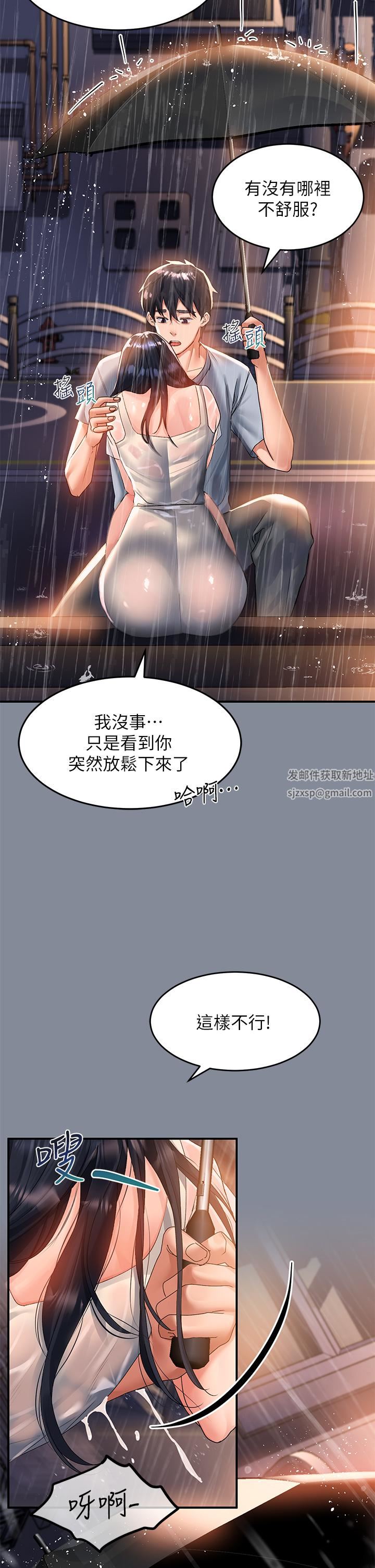 请滑入解锁第30话-我喜欢你