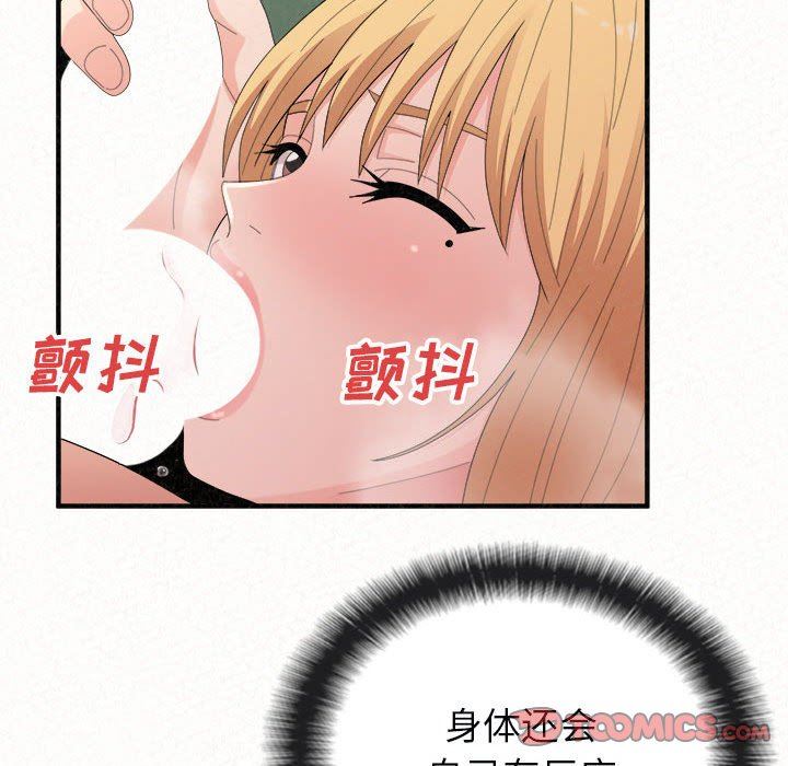懵懂男生的戀愛史第45話