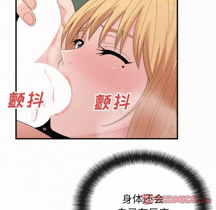 懵懂男生的戀愛史第45話